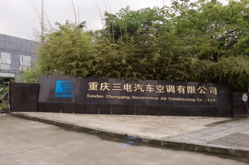 重慶三電汽車空調(diào)有限公司測(cè)試汽車空調(diào)用整車半消聲室